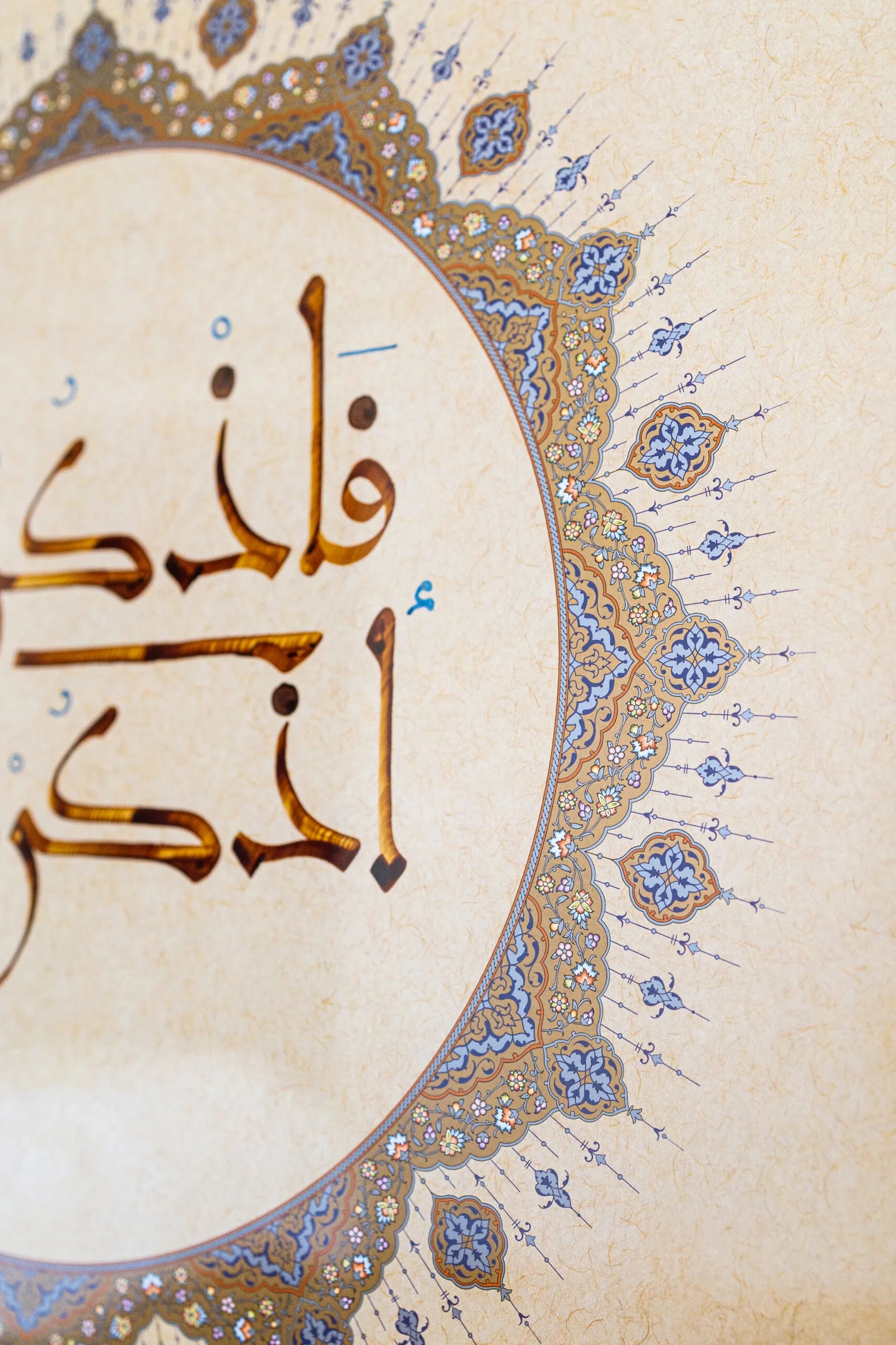 فاذكروني أذكركم