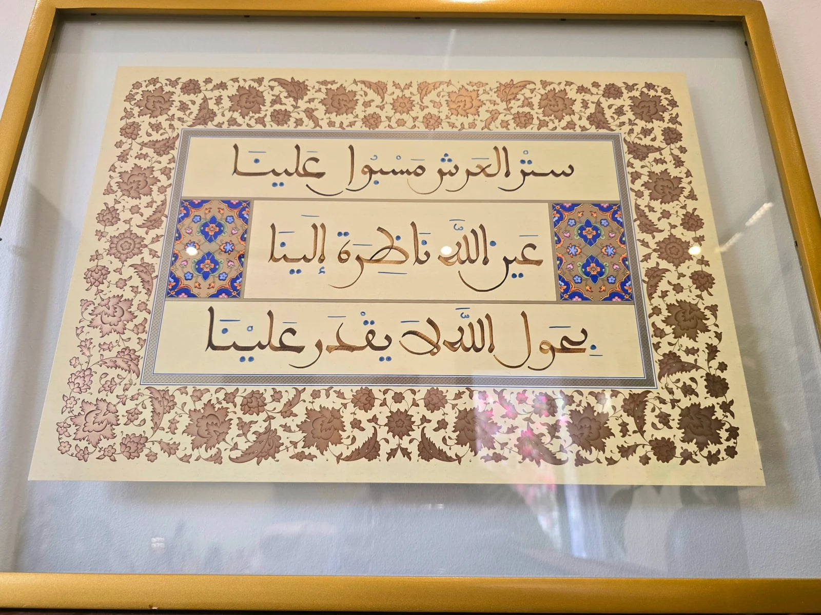 ستر العرش مسبول علينا