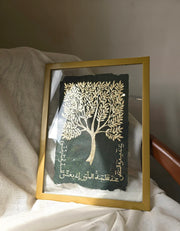 عند سدرة المنتهى