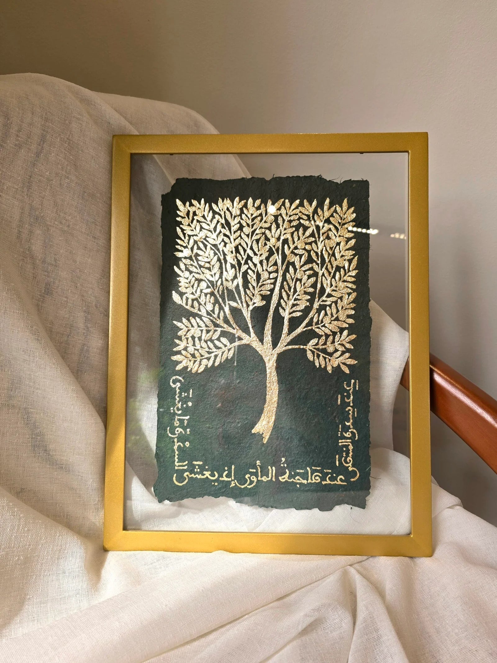 عند سدرة المنتهى