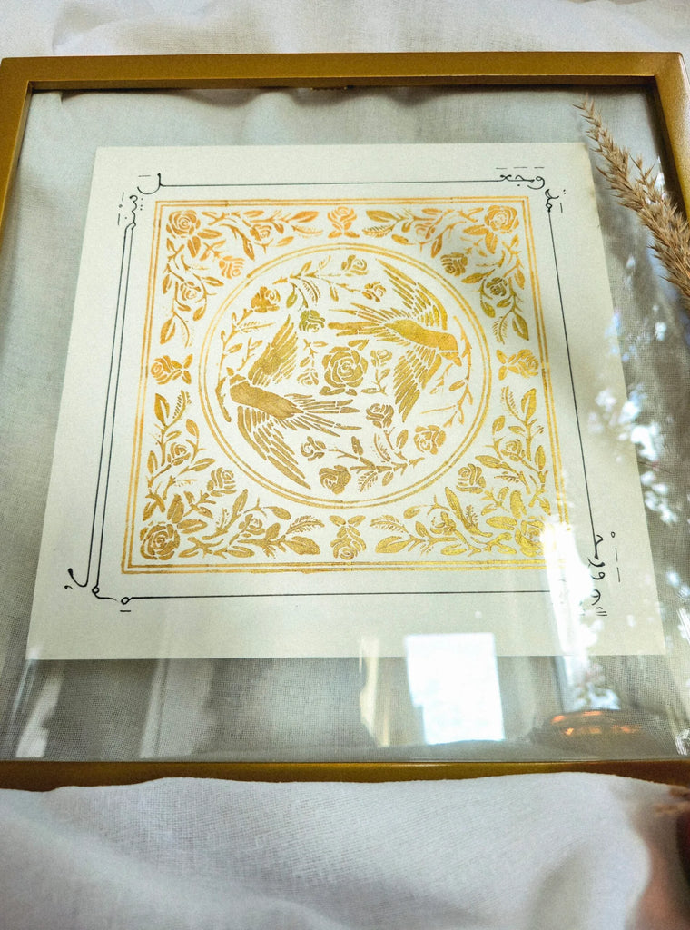 وجعل بينكم مودة ورحمة