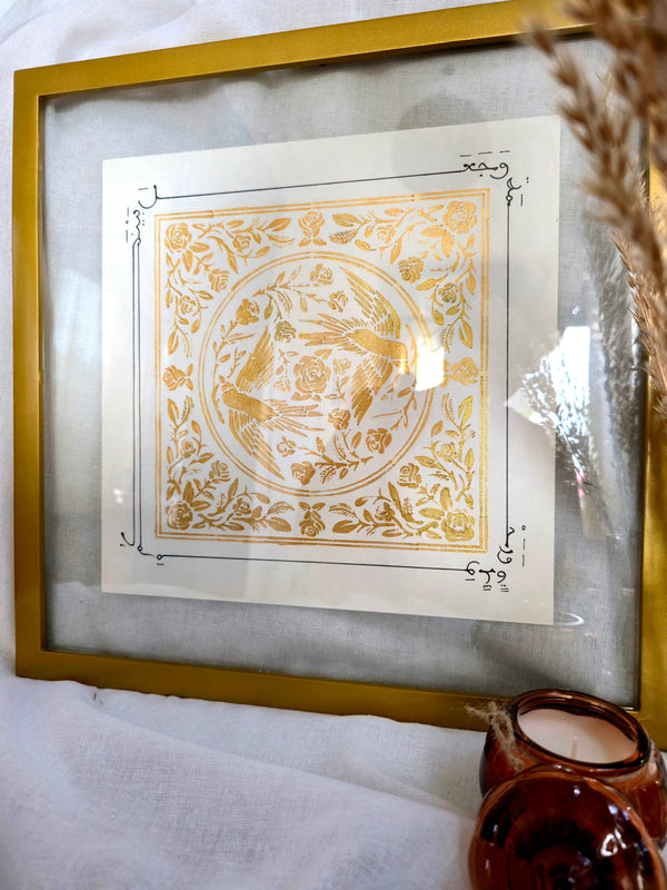 وجعل بينكم مودة ورحمة