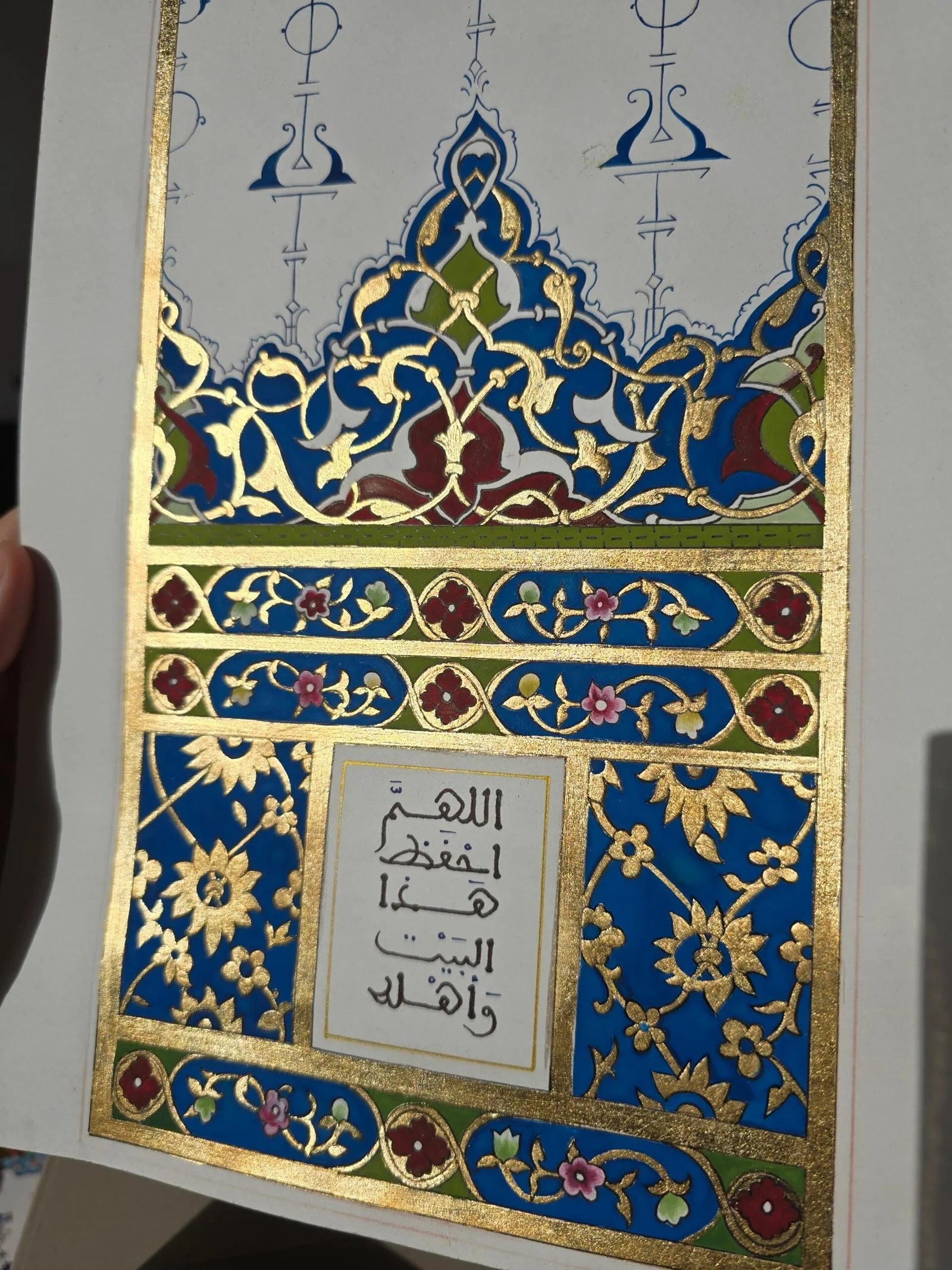 اللهم احفظ هذا البيت وأهله