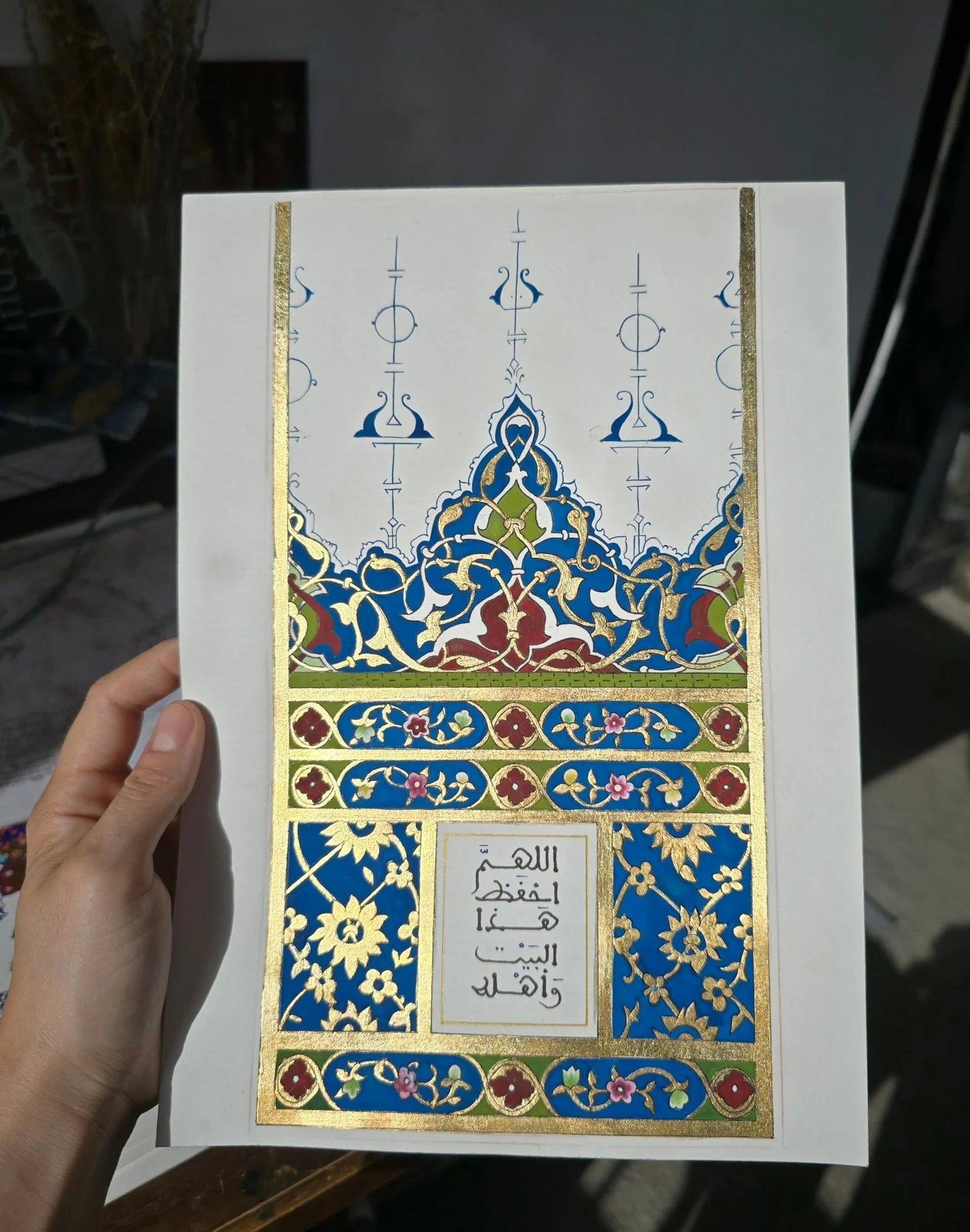 اللهم احفظ هذا البيت وأهله