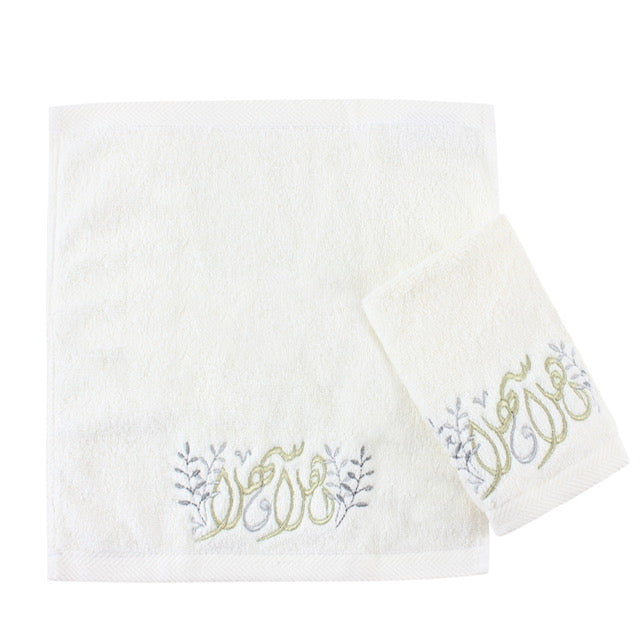 Ahlan wa Sahlan  (Arabic greeting) Guest Towels Set