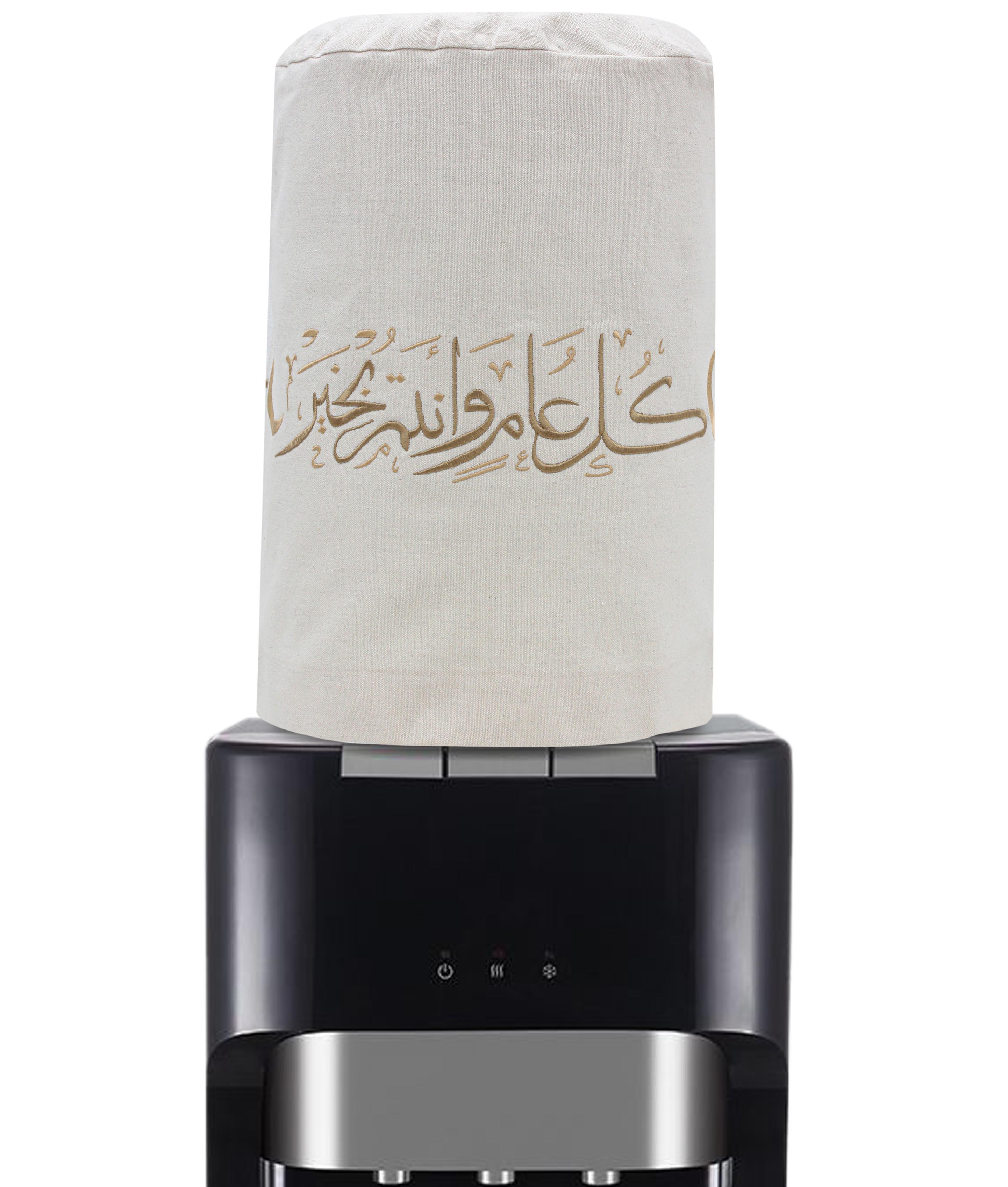 Khayr Water Dispenser Gallon Cover