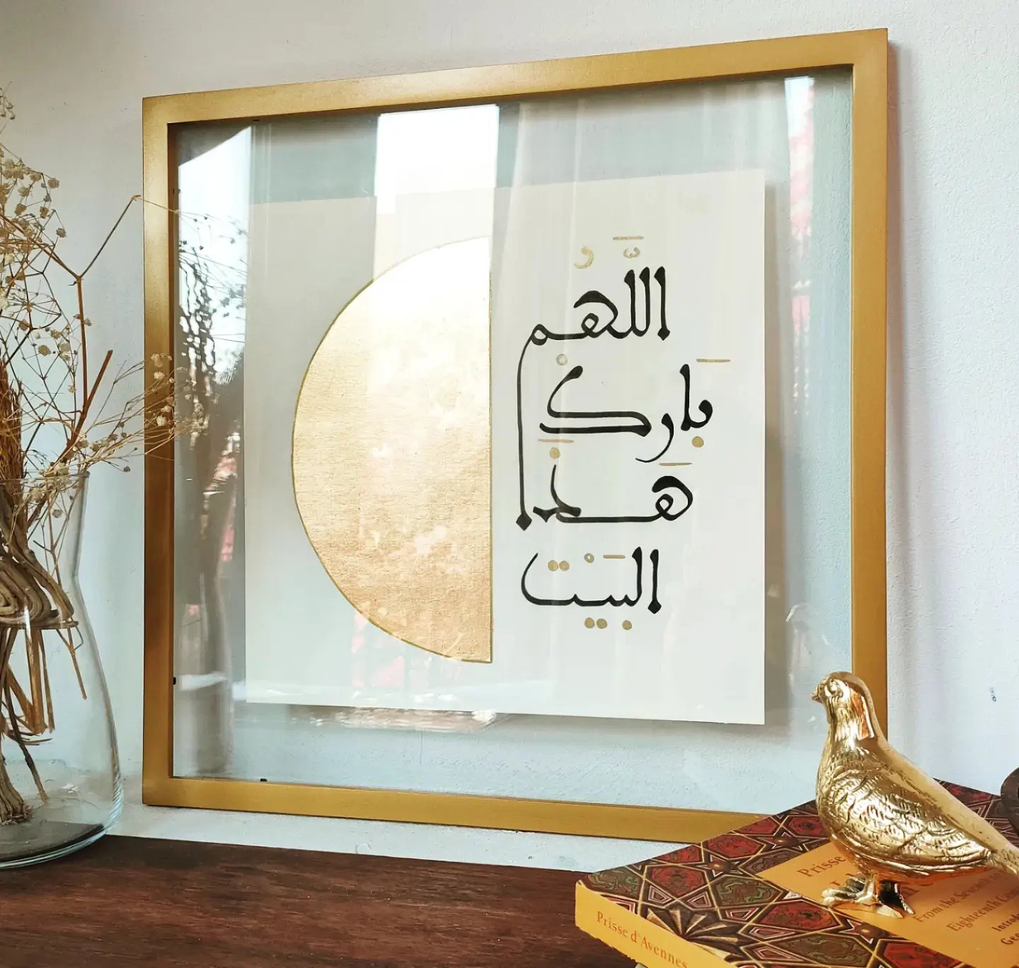 اللهم بارك هذا البيت