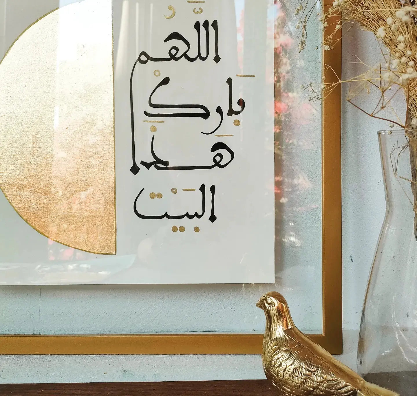 اللهم بارك هذا البيت