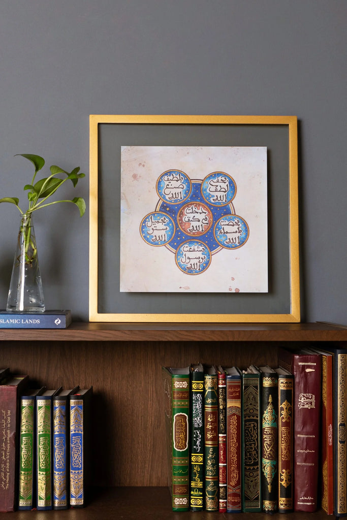 بخفي لطف الله