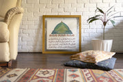 الصلاه النارية و القبة الخضراء