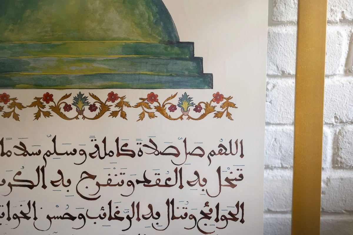 الصلاه النارية و القبة الخضراء