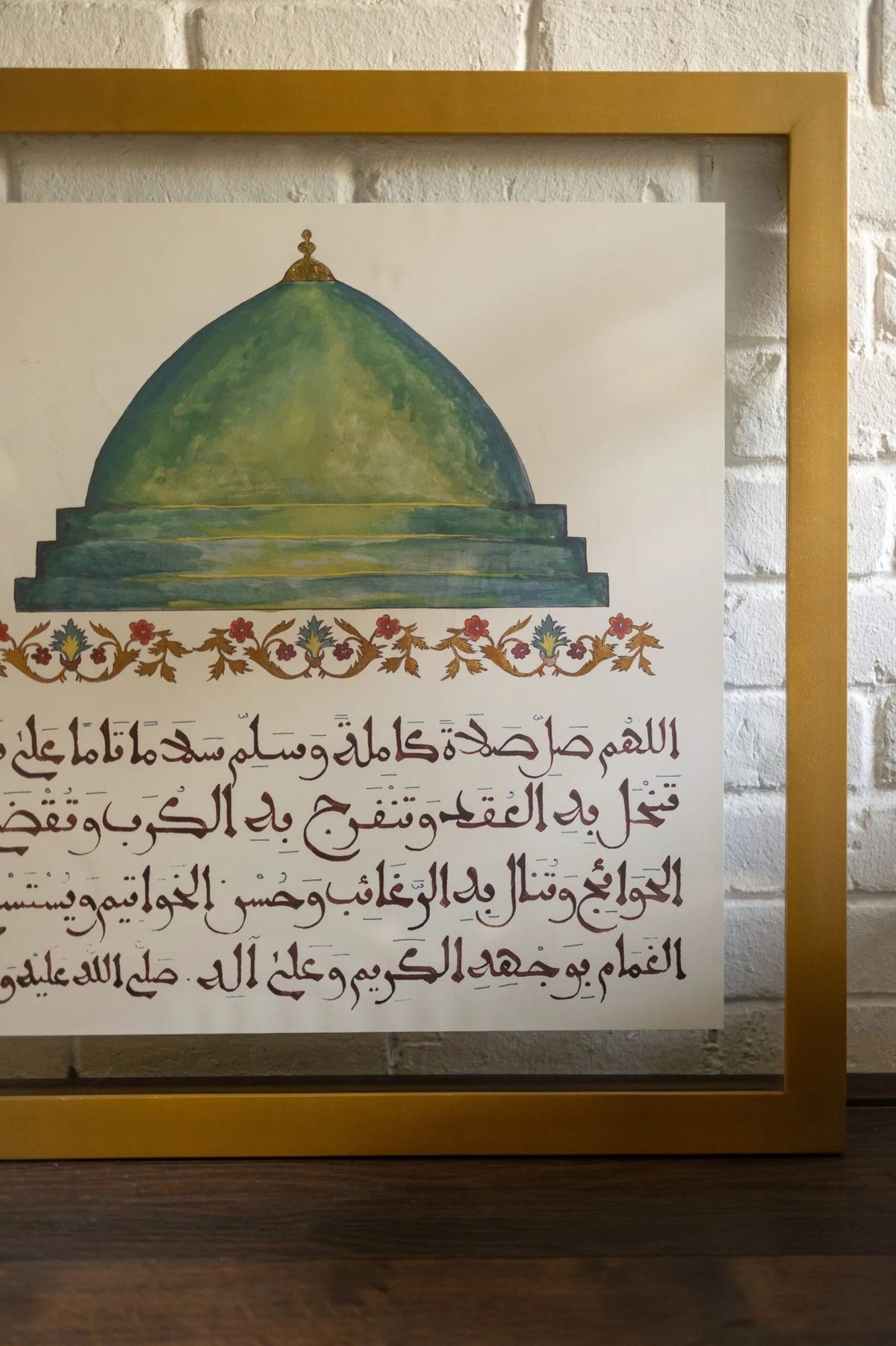 الصلاه النارية و القبة الخضراء