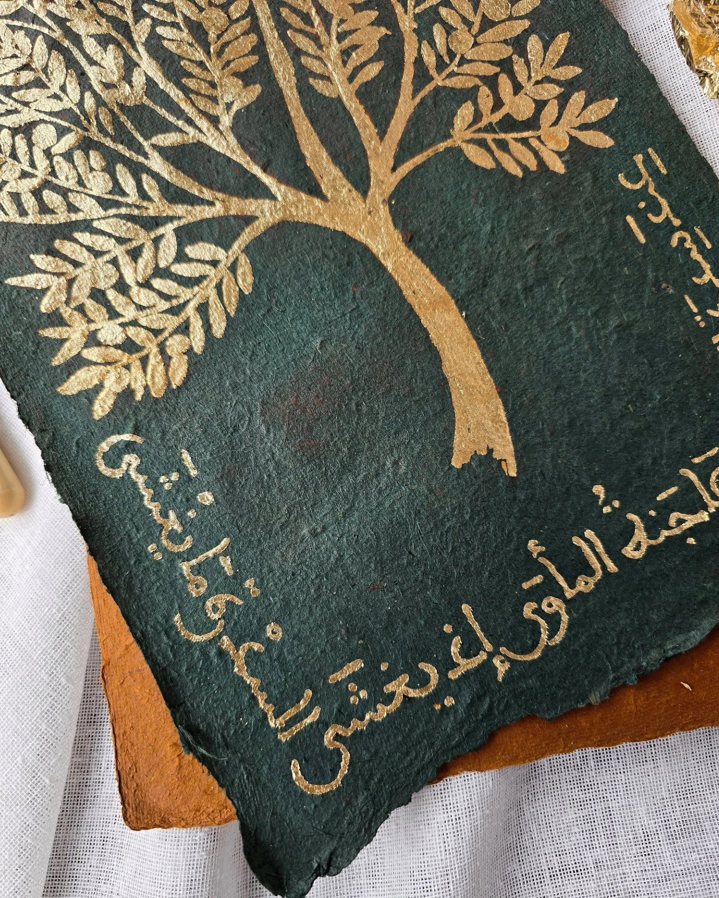 عند سدرة المنتهى