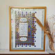 البردة النبوية